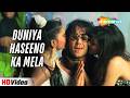 90s Bollywood Hit Duniya Haseeno Ka Mela Gupt 1997 Udit Narayan Sunita Rao Bobby Deol