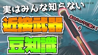 【Hyper Scape】実は近接武器あのハックに超強いです！！！初心者は知っておきたいハイパースケープ攻略【PS4：PC】