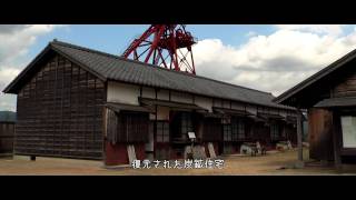 preview picture of video 'h402 Tagawa Tankou 三井田川炭鉱跡 HD'