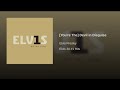 Elvis Presley - (You're The) Devil in Disguise (Audio)