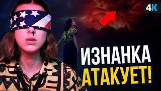 "Очень странные дела" - разбор трейлера 3 сезона. Два мира сольются?