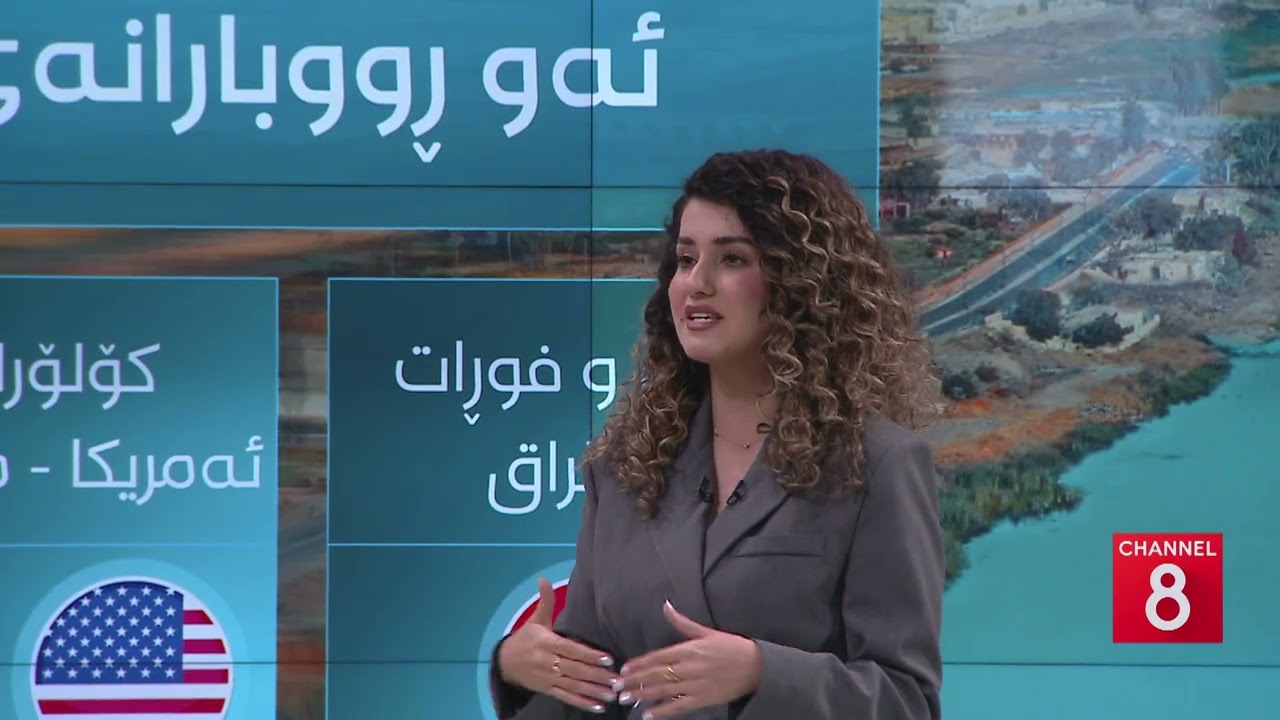 ڤیدیۆ | دەنگی زەوی - ئەو ڕووبار و دەریاچانەی ئاستی ئاویان دابەزیوە