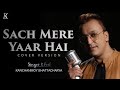 Sach Mere Yaar Hai Cover Version Kanchanmoy Bhattacharya KB R D Burman S P Bala