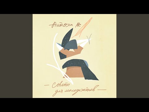 Video thumbnail for Спасибо (Thank)