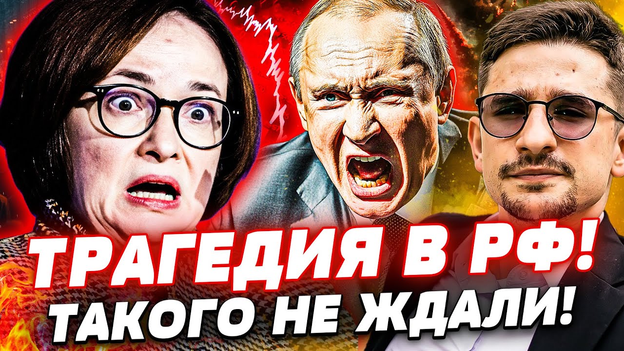 🤯БЕЖАТЬ УЖЕ ПОЗДНО! В МОСКВЕ НАСТОЯЩИЙ АД: НАБИУЛЛИНА ДЕРЖАЛАСЬ ДО ПОСЛЕДНЕ