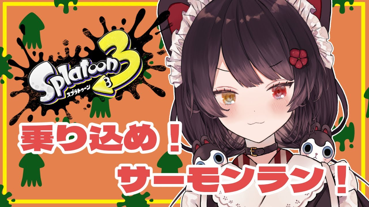 【スプラトゥーン3】フェスが始まってますがバイト行きたいです!【戌亥とこ/にじさんじ】