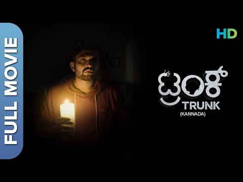 Trunk (2018) | Naveen Shankar, Vaishali Deepak | Kannada Full Movie (HD) | Horror Comedy Film