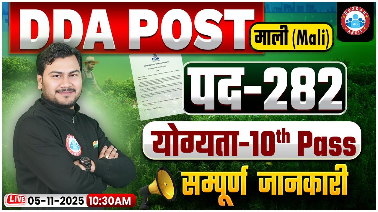 DDA Various Post Recruitment 2025 (1732 Vacancies)