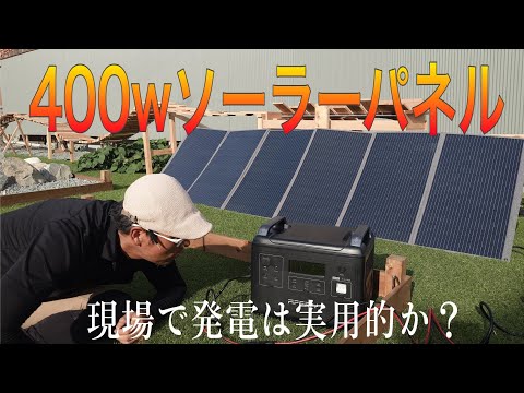 EcoFlow パワーハット: 頭にソーラー発電