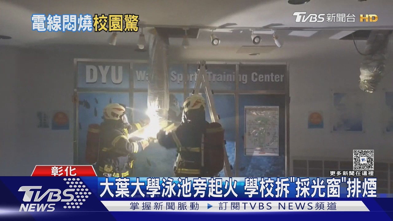影音/北護圖書館冒火煙!2學生持「滅火器撲滅」 疑警報器為何沒響