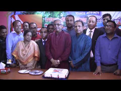Mohona TV birthday cake cutting 11 11 13