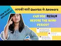 Can you RESIGN before the BOND PERIOD? Infosys Mysore Campus Training QnA