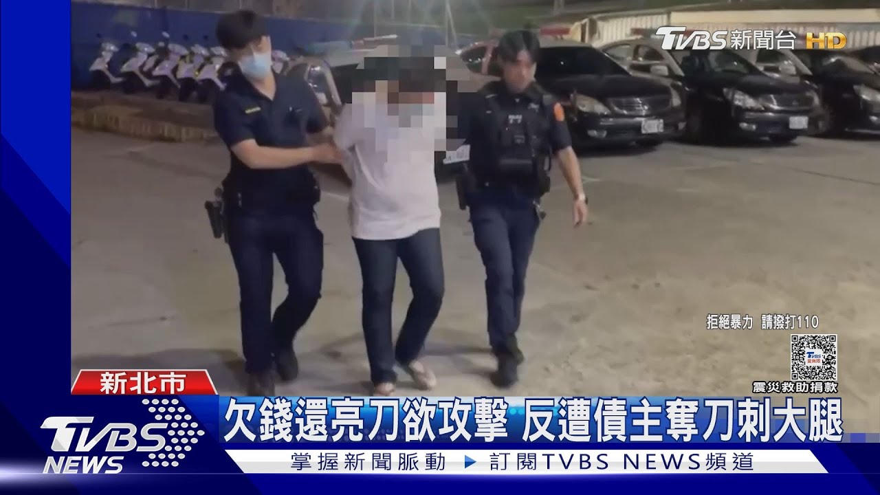 欠錢還亮刀欲攻擊　反遭債主奪刀刺大腿