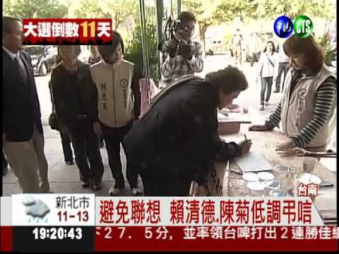 扁岳母過世 綠營人士紛弔唁