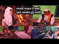 Garhwali Jagar Gardevi Devi Jagar Uttrakhandi