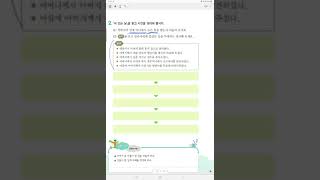 4학년 2학기 국어 4단원 국어활동(7,8차시 32-41쪽)