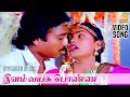 Ilam Vayasu Ponna HD Video Song இளம் வயசு பொண்ண Paandi Nattu Thangam Karth