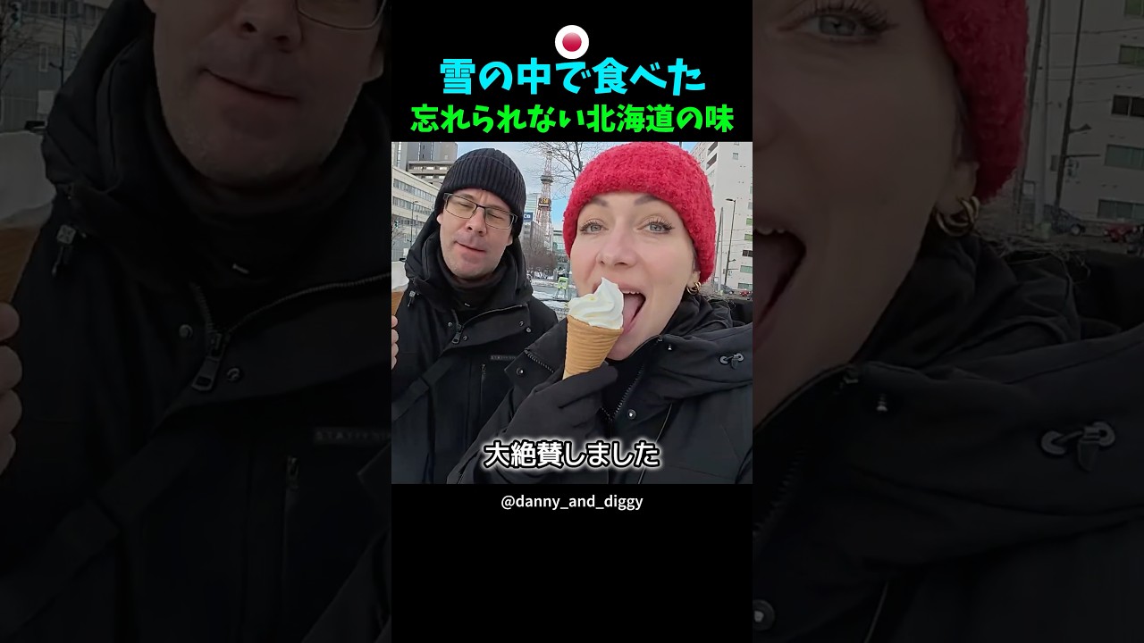 「日本のアイス、レベルが違う…」外国人カップルが北海道ソフトクリームにハマった瞬間