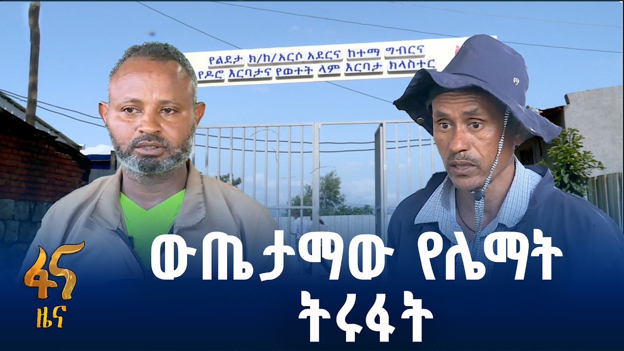 ትሩፋቱ የበዛ