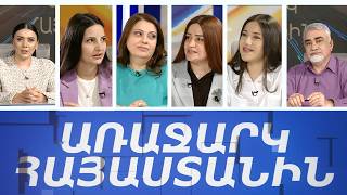 Ի՞նչ է անհրաժեշտ ամուր ընտանիք ունենալու համար. «Առաջարկ Հայաստանին»