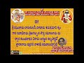 SLOKAM 1 Dasarathi Satakam Ganam By Brahmasri Vaddiparti Padmakar