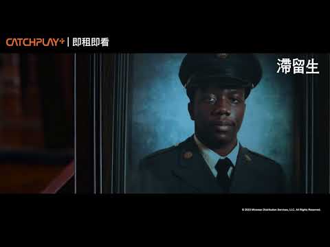 《#滯留生》#繼承人生 導演新作暖心入圍 #奧斯卡 5項大獎  正式預告 ｜CATCHPLAY+ 強檔電影線上看