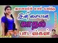 Tamil 90 S Hit Songs Bus Travel Melody Songs Tamil Tamil Melody Songs Vol 2