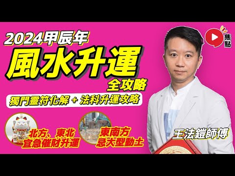 東北位