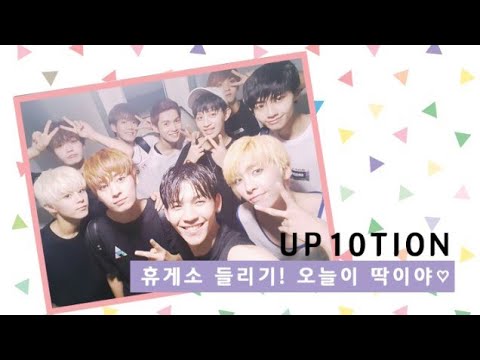 [ENG SUB] 160815 UP10TION V LIVE - 휴게소 들리기! 오늘이 딱이야♡