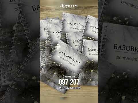 Студія професійного друку OLDORCS, відео 47