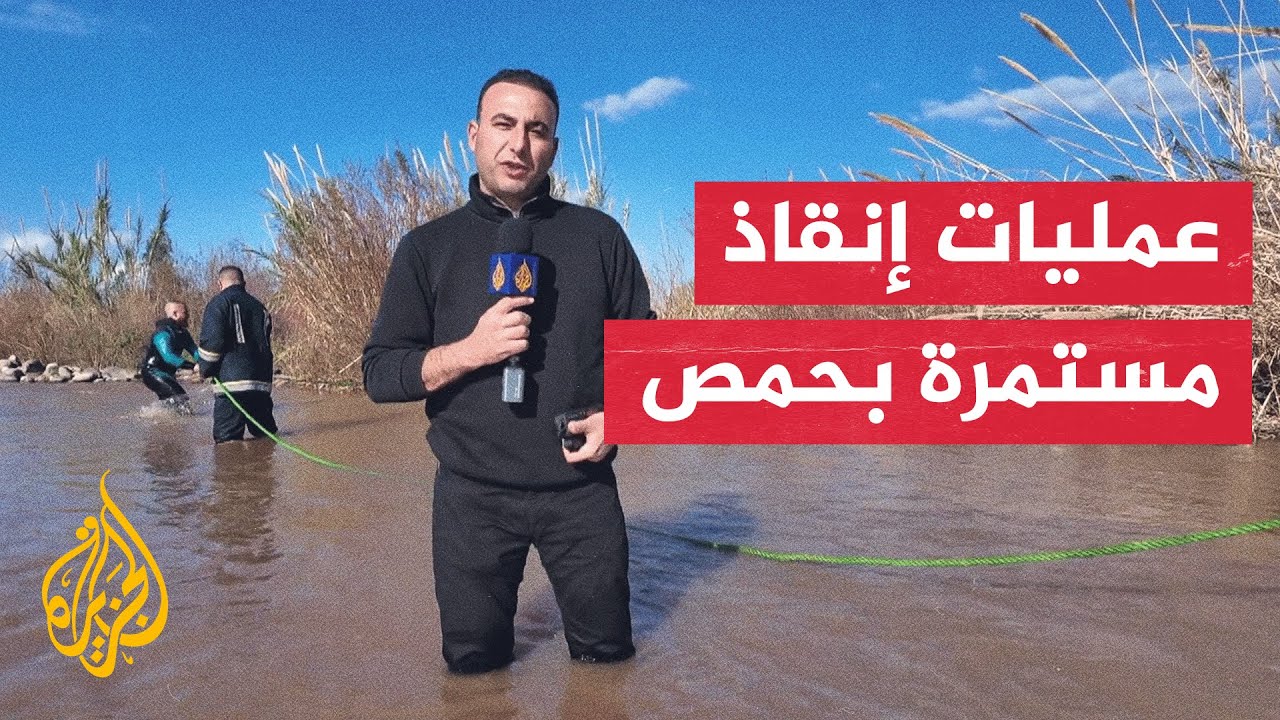 عمليات إنقاذ صعبة لمفقودين سوريين في النهر الكبير على الحدود مع لبنان