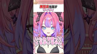 黒歴史を暴露してしまうヴィヴィ【綺々羅々ヴィヴィ】