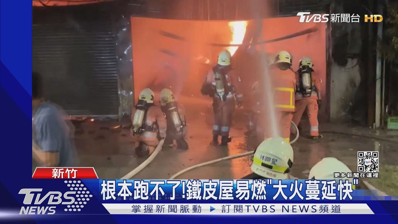 快逃命！驚見大火狂燒　急上樓救孩卻受困