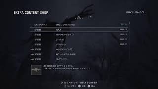 第七夜　biohazard VILLA......