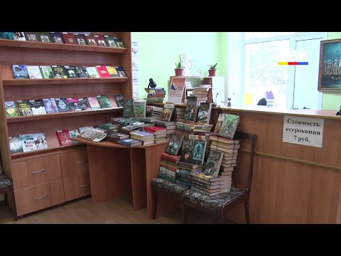 В Бердске проходит 10-я акция «Дарите книги с любовью!»