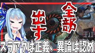 【モンハンワイルズ】全部出スラッシュで全部出すwwwww【VOICEROID実況】