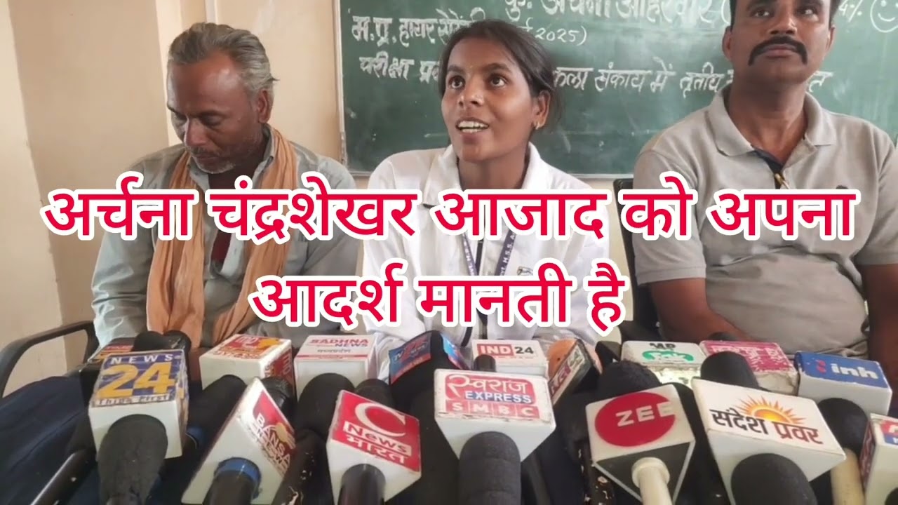 विदिशा में मजदूर की बेटी मध्यप्रदेश में 12 वी की मेरिट लिस्ट में तीसरे नंबर पर आई