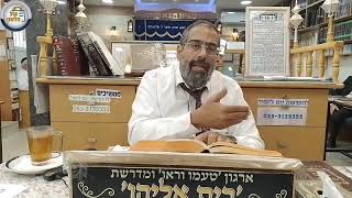 הרב בועז שלום - תורה עם רש"י - פרשת כי תשא פרק לב פסוק ג