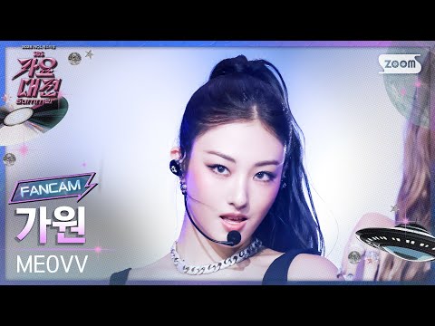 Gawon - HANDS UP - Gayo Daejeon 2025 SBS Gayo Daejeon Summer: Day 1