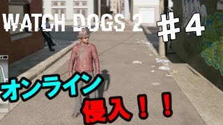 PS4【ウォッチドッグス２】今回もお前たちのデータはいただくぜ！！ 実況プレイpart４