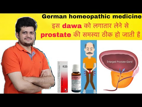 If the prostate is enlarged, then definitely use this German homeopathic medicine. Dr. Reckeweg R...