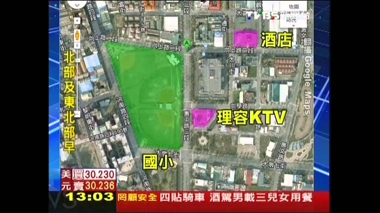 國小對街流鶯攬客 家長:教壞小孩