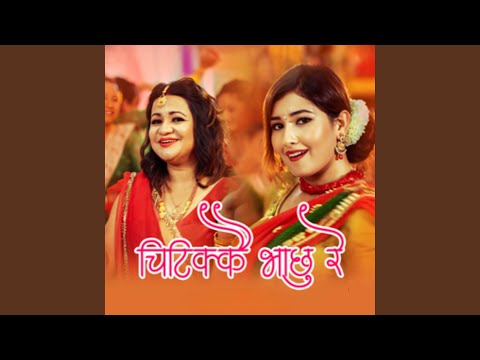 Chitikkai Bha Chu Re