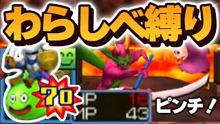 最初に捕まえた三匹のモンスターは最強になれる！？【イルルカ3Dわらしべ縛り】【ドラクエモンスターズゆっくり実況】#6
