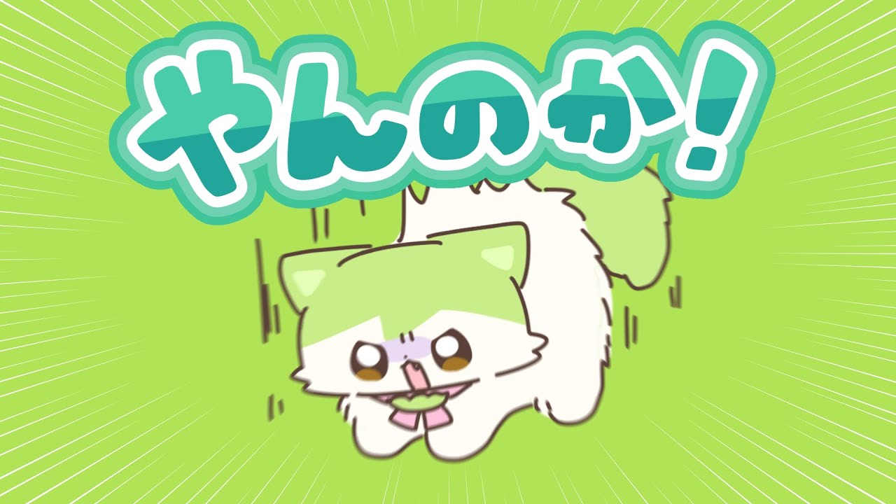 やんのか！／ずんだもん