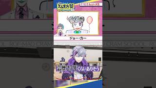 不破湊おえかき集 #shorts #ろふまお塾