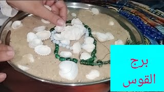برج القوس💜خبرين حلوين بعد ايام ❤️ قطع راس الافعى ❤️ لقاء 💯محكمه وعداله وانتصار 💯 مكالمه