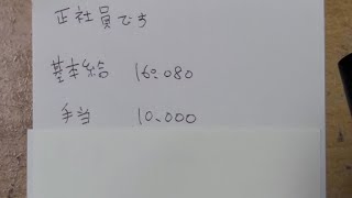 2tトラック運転手の給料と仕事内容紹介です＼(^o^)／