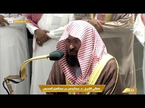 25th Ramadan 1443 Makkah Maghrib Sheikh Sudais