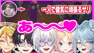一人残されたザリを見守る5人がかわいい【にじさんじ/切り抜き/ケイリクス デボネア/闇ノシュウ/ユウQウィルソン/ヴェザリウス バンデージ/エリーラ ペンドラ/ミリー パフェ/コラボ】